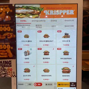버거킹 리뷰 사진