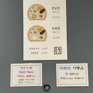 옥당 리뷰 사진