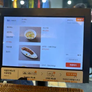 소연옥 리뷰 사진