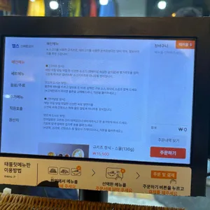 소연옥 리뷰 사진