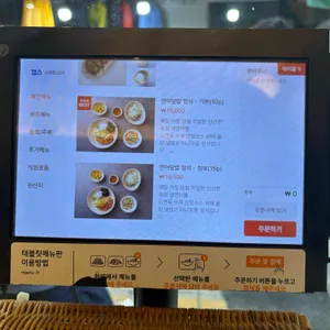 소연옥 리뷰 사진