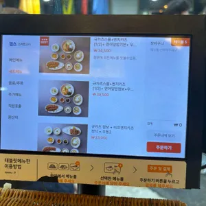 소연옥 리뷰 사진