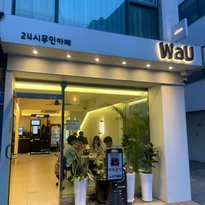 와우무인카페 사진 2