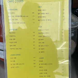 코세드 리뷰 사진