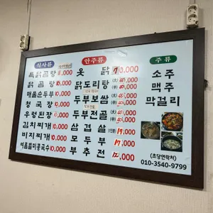 초당맷돌손두부 리뷰 사진