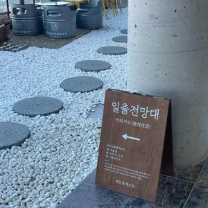 머드포레스트 리뷰 사진