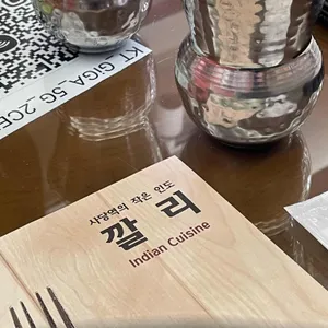 깔리 리뷰 사진