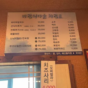 바람의마을 리뷰 사진