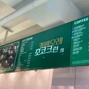 배스킨라빈스 리뷰 사진