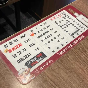 이가네양꼬치 리뷰 사진