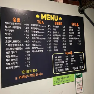 에이스보드카페 리뷰 사진