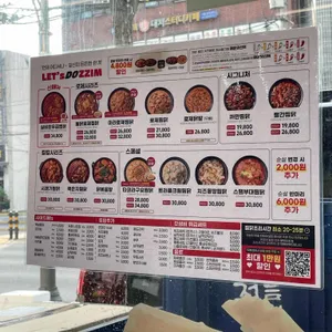 두찜 리뷰 사진