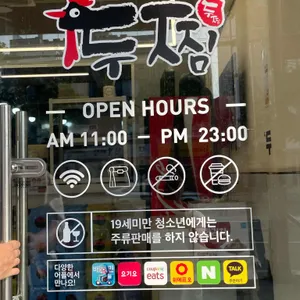 두찜 사진 2