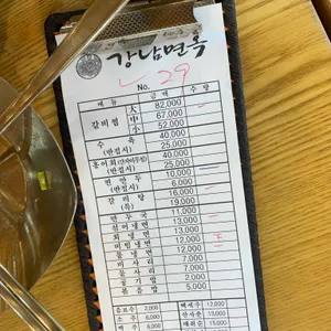 강남면옥 리뷰 사진