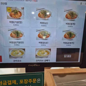 망향비빔국수 리뷰 사진