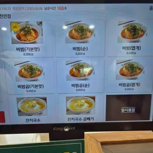 망향비빔국수 리뷰 사진