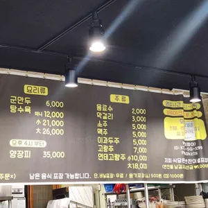모산봉 리뷰 사진