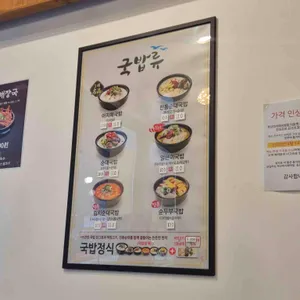 부산아지매국밥 리뷰 사진