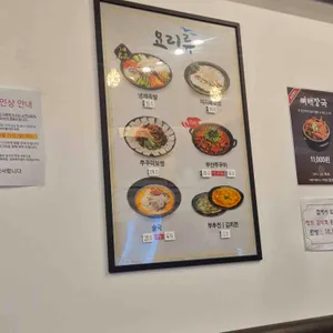 부산아지매국밥 리뷰 사진