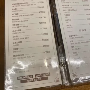 초심 리뷰 사진
