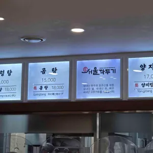 서울깍두기 리뷰 사진