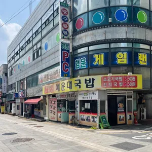 해운대국밥 사진 2