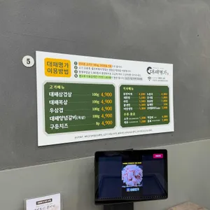 대패명가 리뷰 사진