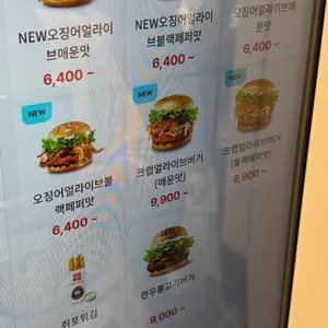 롯데리아 리뷰 사진