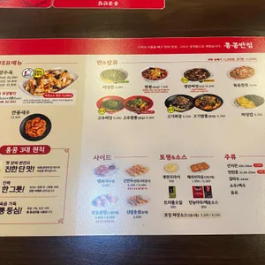 홍콩반점0410 리뷰 사진
