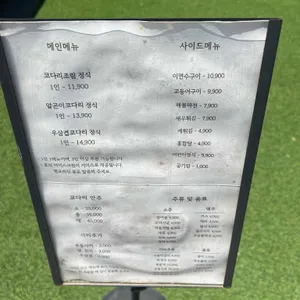 이홍정코다리 리뷰 사진