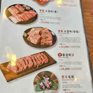 화사랑화로구이 리뷰 사진