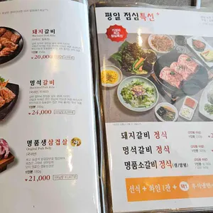 화사랑화로구이 리뷰 사진