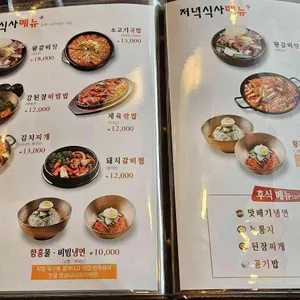 화사랑화로구이 리뷰 사진