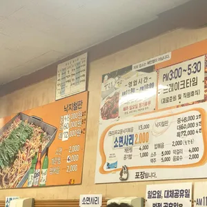 무교동낙지 리뷰 사진