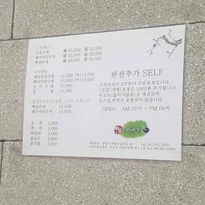 신가가마솥 리뷰 사진