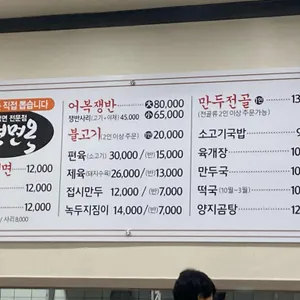 서평면옥 리뷰 사진