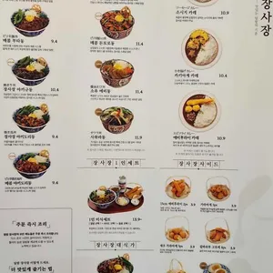 덮밥장사장 리뷰 사진