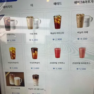 이디야커피 리뷰 사진