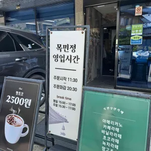 목민정 리뷰 사진