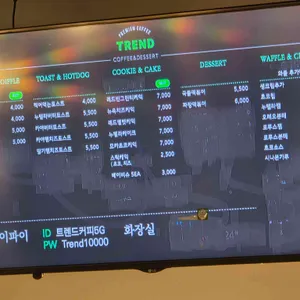 트렌드커피 리뷰 사진