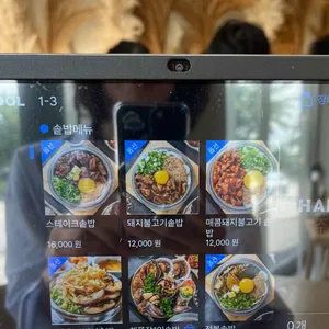 솥내음 리뷰 사진