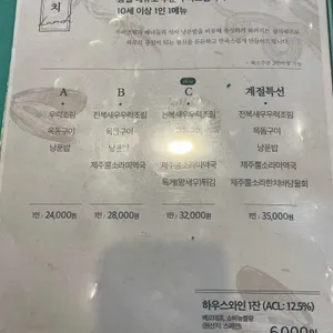 고집돌우럭 리뷰 사진