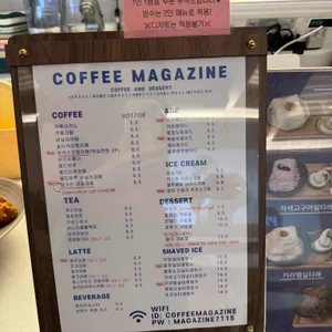 커피매거진 리뷰 사진