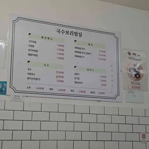 국수보리밥집 리뷰 사진