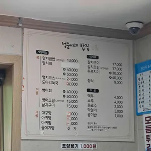 점순이네밥집 리뷰 사진