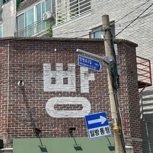 밀로밀 리뷰 사진