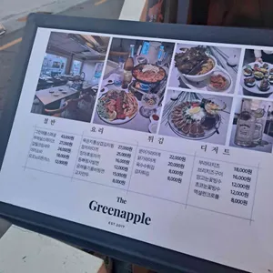 그린애플 리뷰 사진