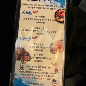 회뜨는머구리 사진
