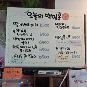 백일홍 리뷰 사진