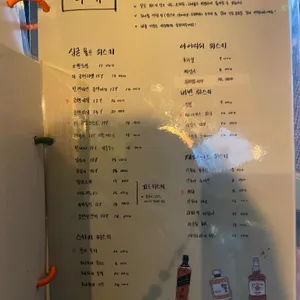 빅풋 하이볼 바 리뷰 사진